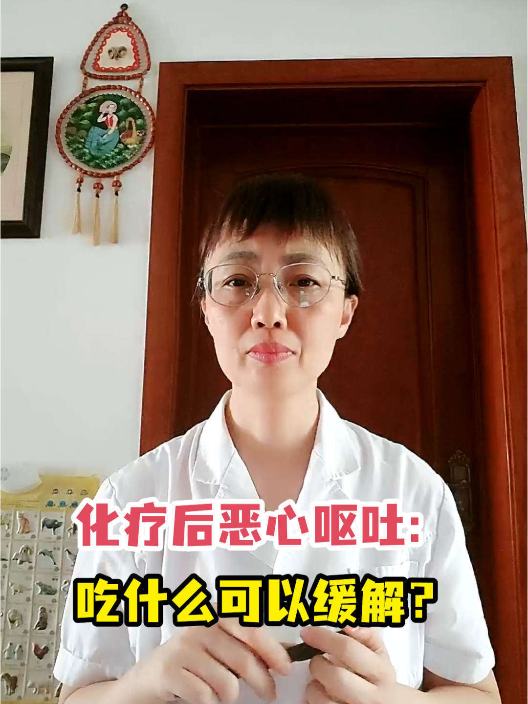 化疗后恶心呕吐:吃什么可以缓解?