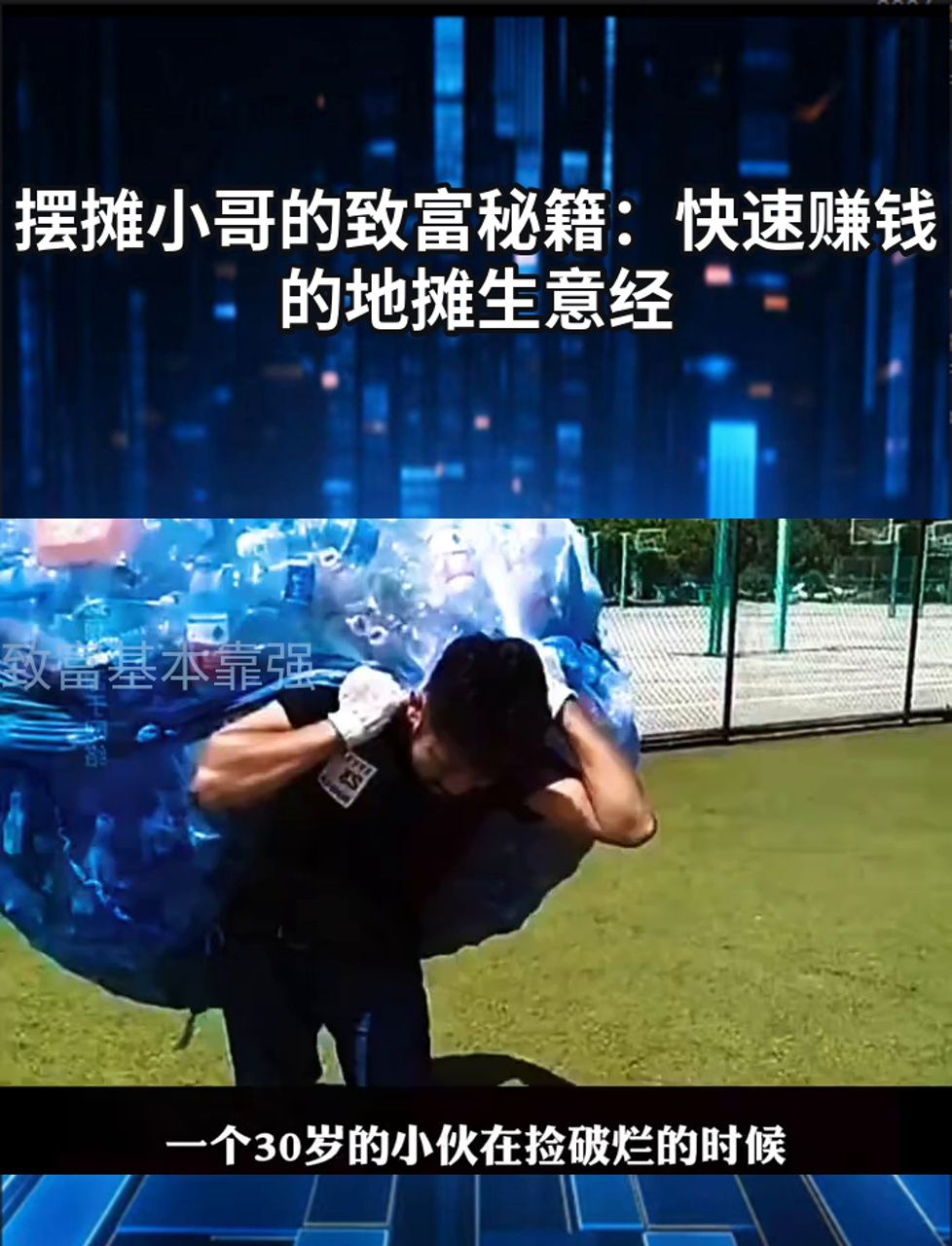 致富的小生意怎么做的(致富的小生意怎么做的视频)
