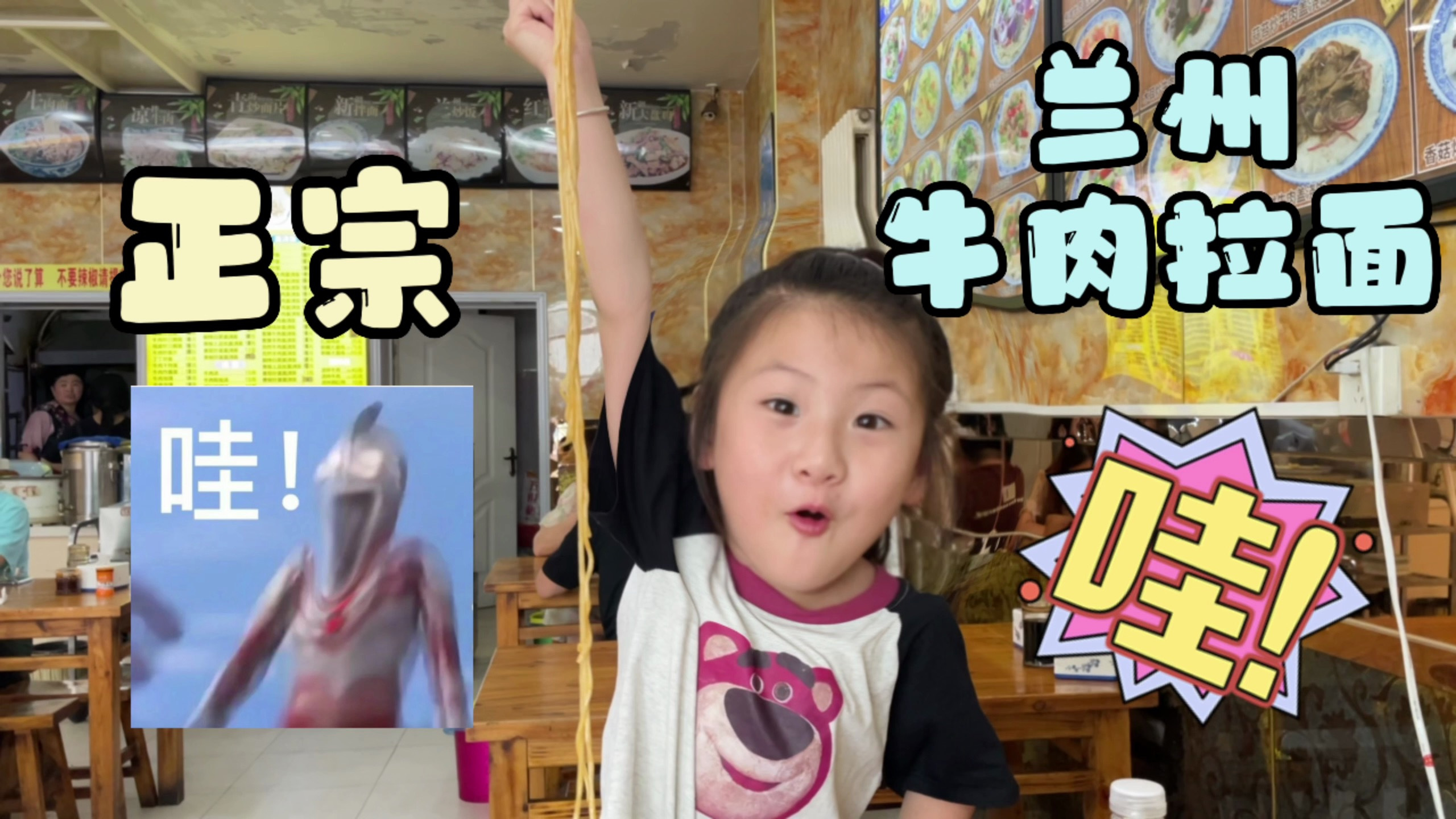 兰州牛肉面,跟传说中一样没有肉只有面,但味道很不错