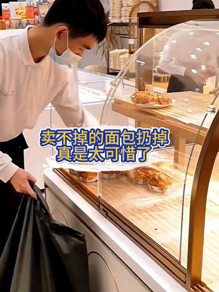 面包店把卖不掉的面包都扔掉了真是太浪费了