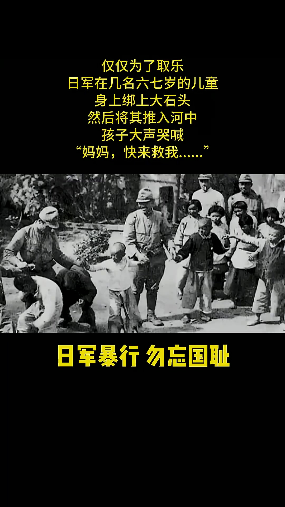 日军暴行千万不要忘了那些惨痛的历史1