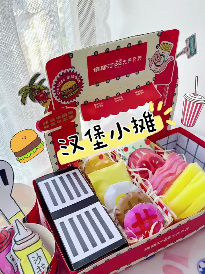 自制超大汉堡小摊 体验自己当老板的快乐哦-度小视
