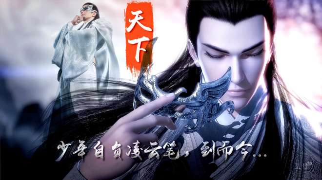 [图]少年天子，从秦王到始皇，嬴政的眼神，很深「秦时/天九」