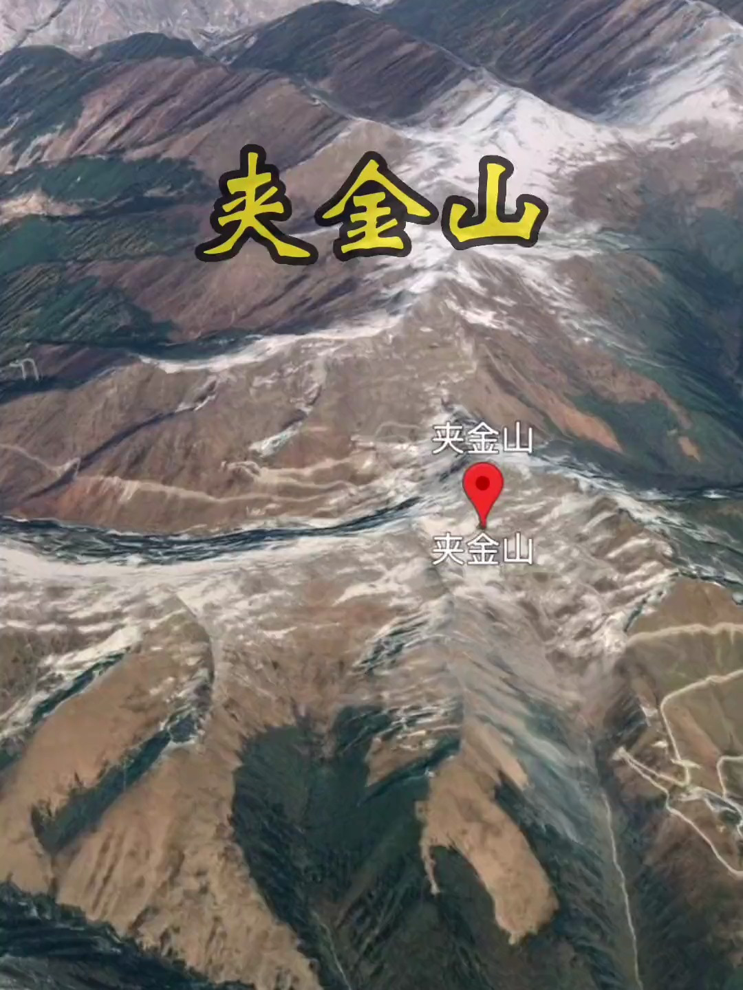夹金山是红军万里长征,翻越的第一座大雪山,通过地图了解一下