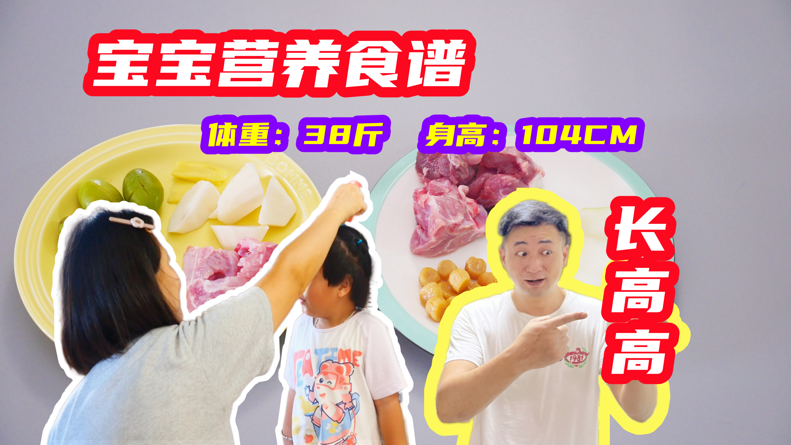 秋天孩子长高黄金期,2碗增高汤的配方都给你,个子蹭蹭长高高