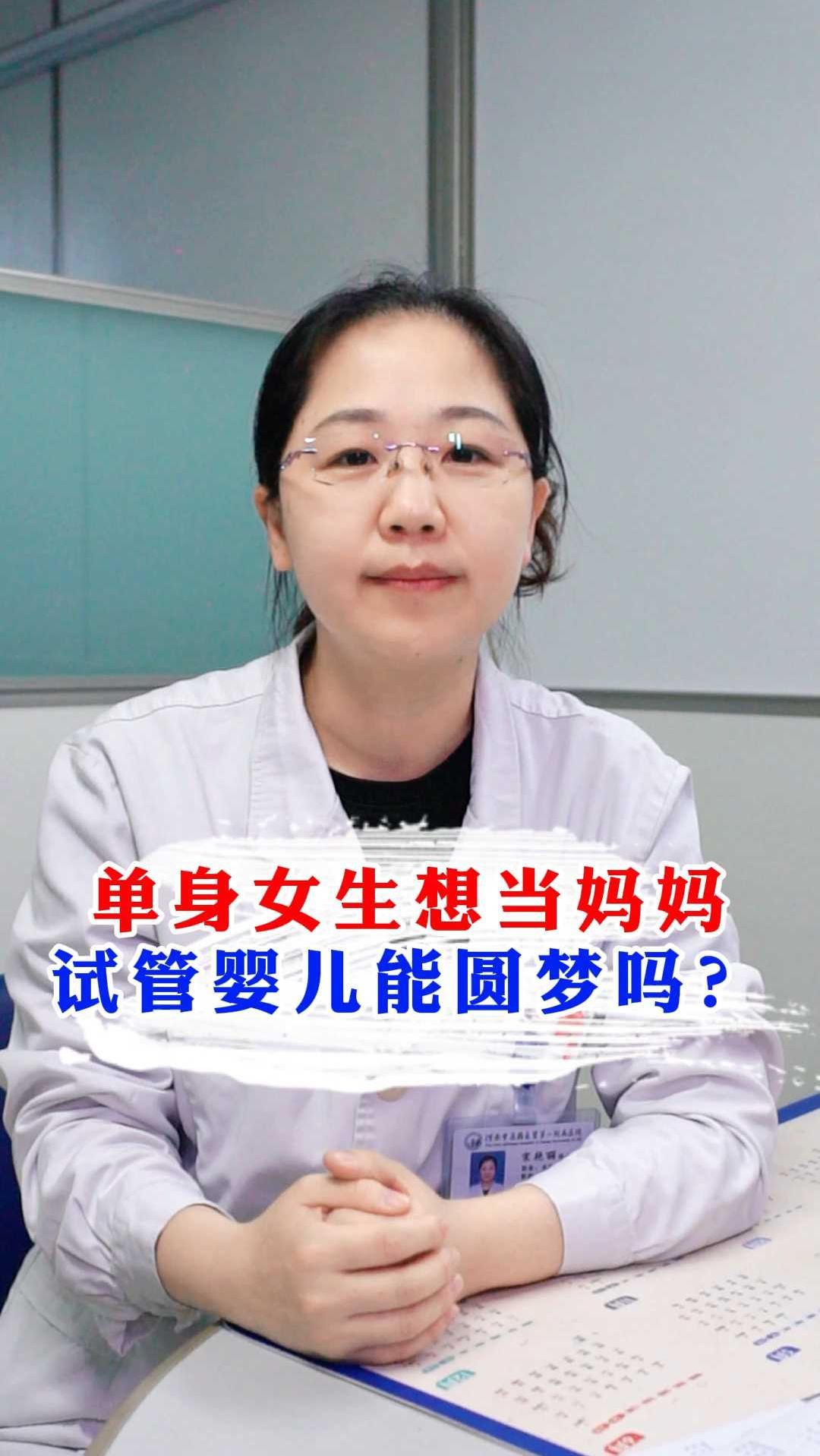 试管单身可以做吗(试管单身可以做吗知乎)