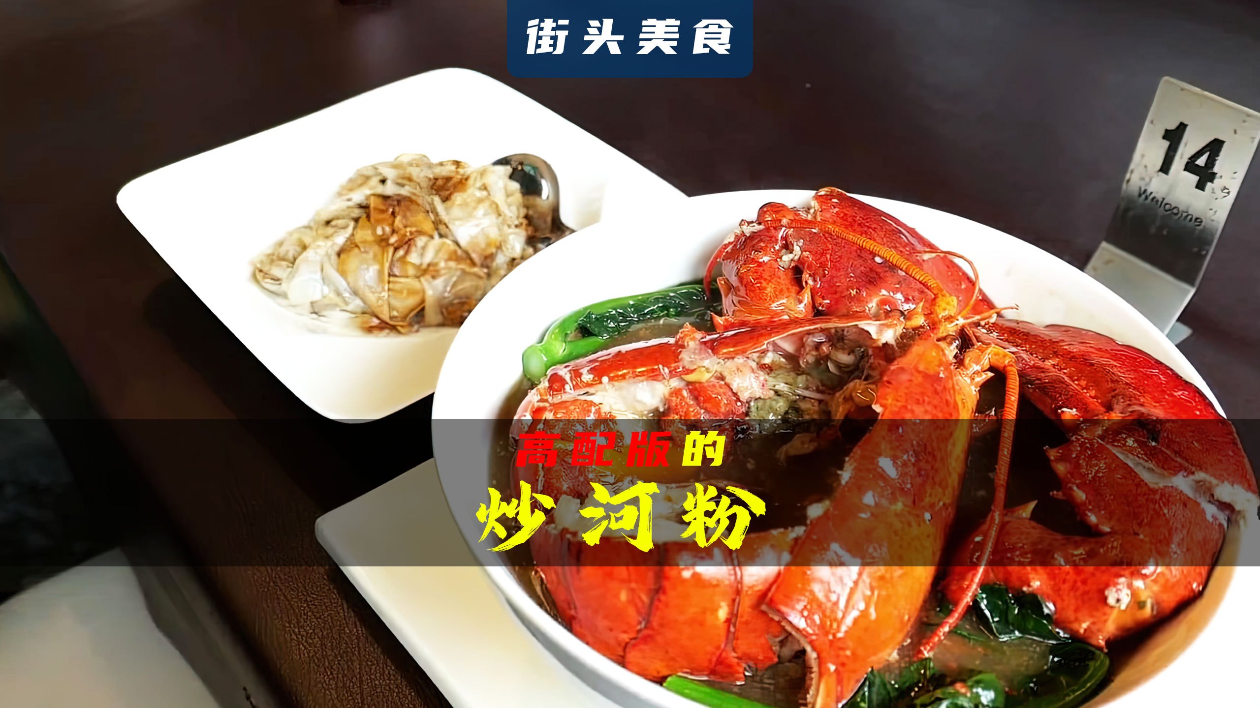务必要让你的好朋友,请你吃一份简简单单的面线糊