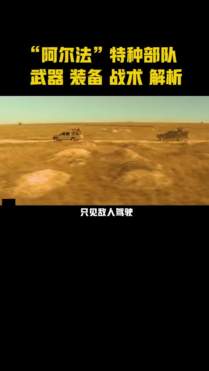 俄罗斯电影《沙漠》最全武器 装备 战术 硬核解说