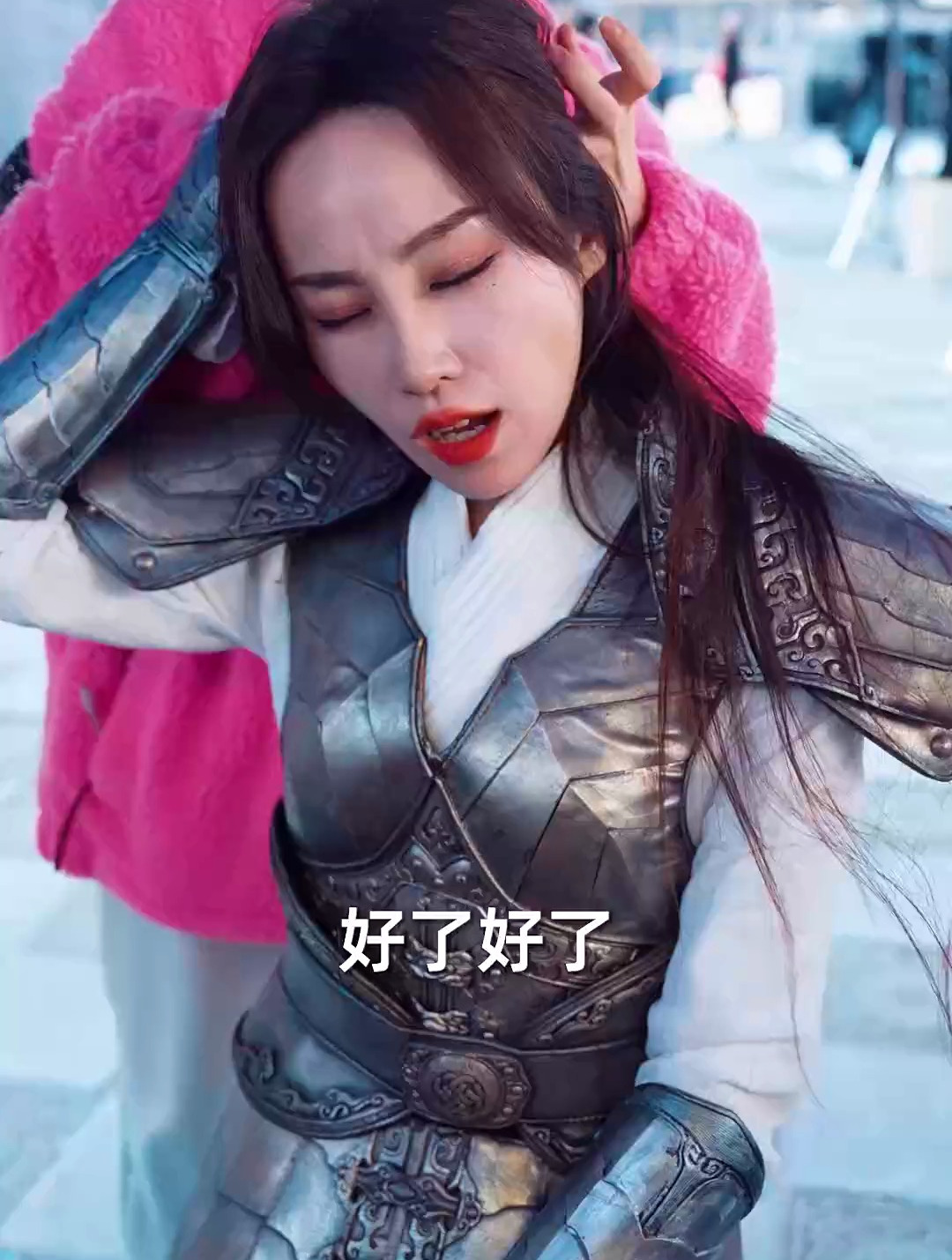 古穿今花沐岚长枪跨马来演戏16