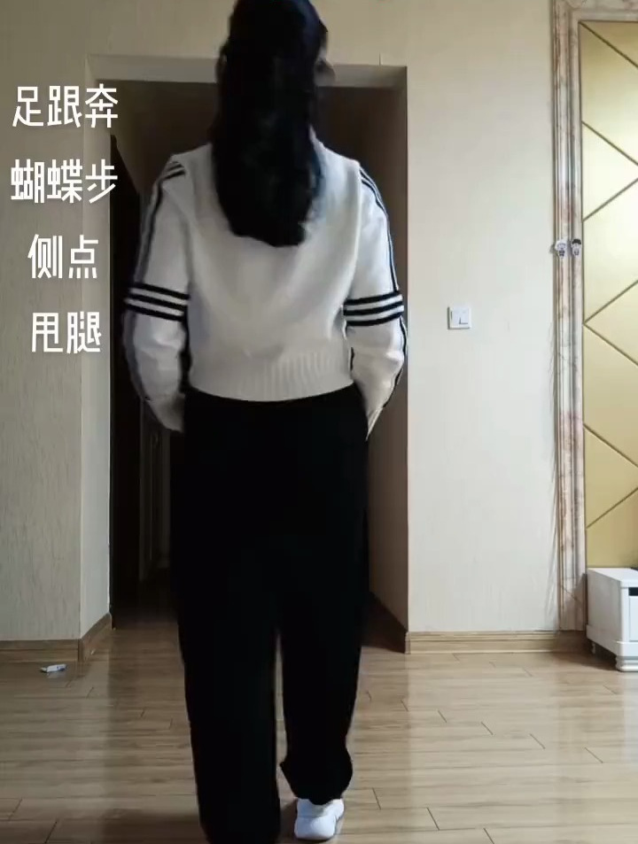 曳步舞《一起走》32步