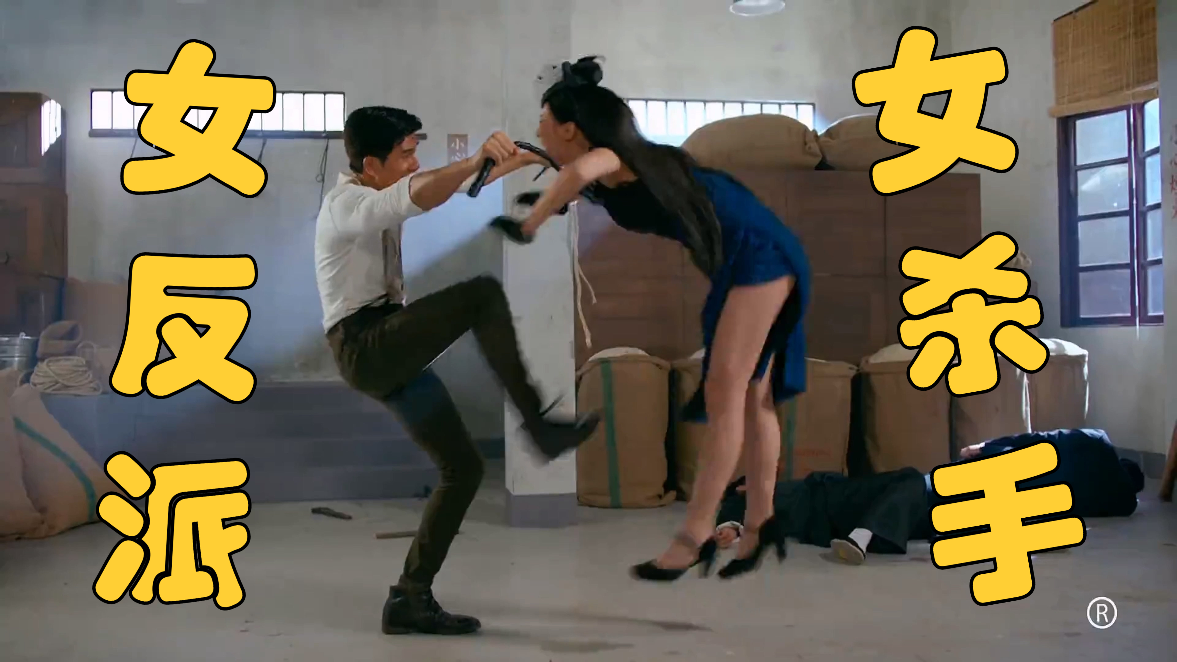 女反派杀手的香消玉殒