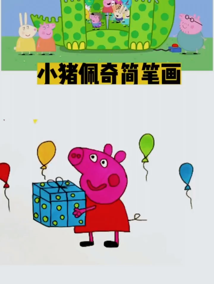 益智早教,儿童动画片,简笔画