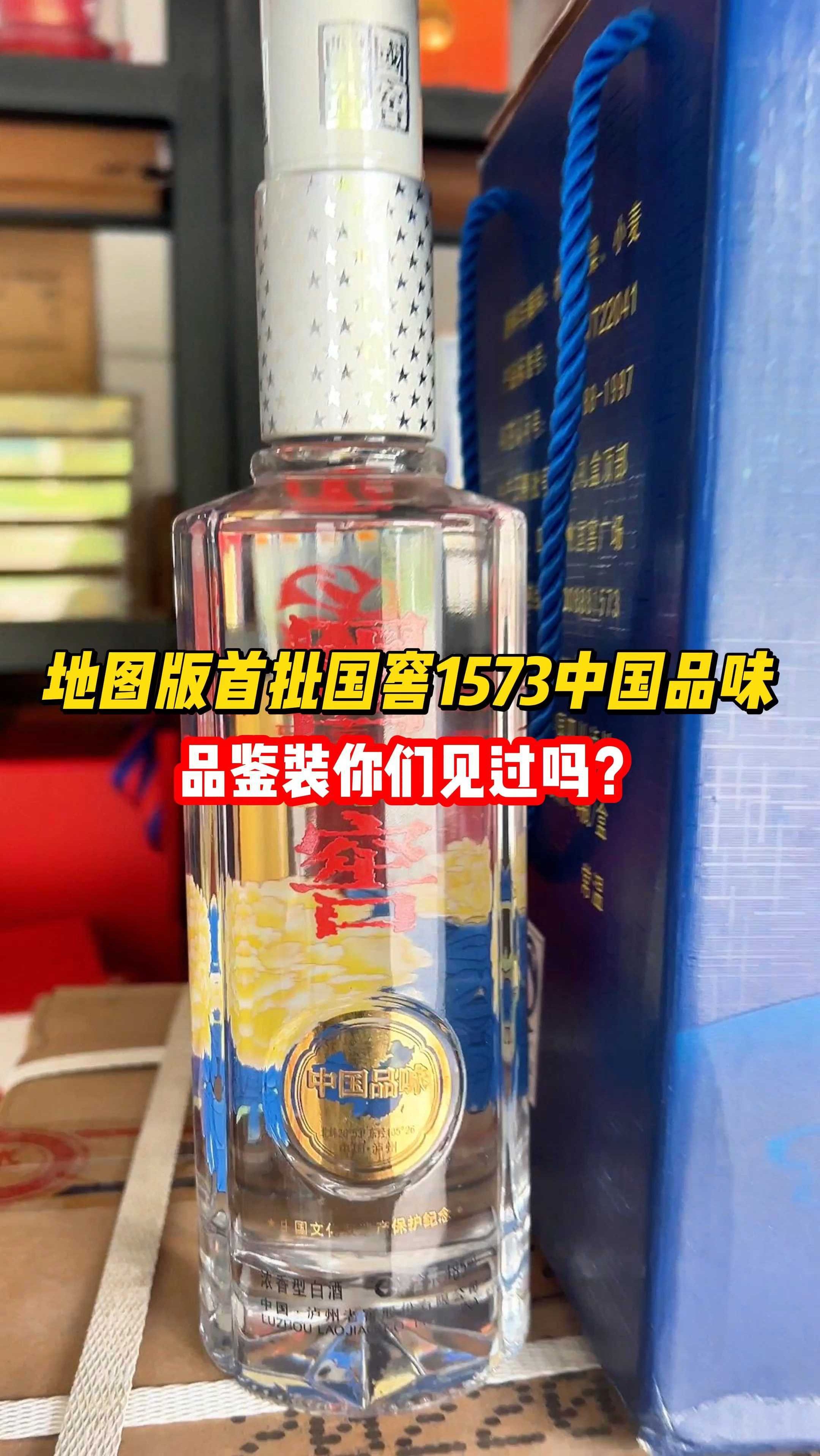 1618品味中国品味窖藏图片