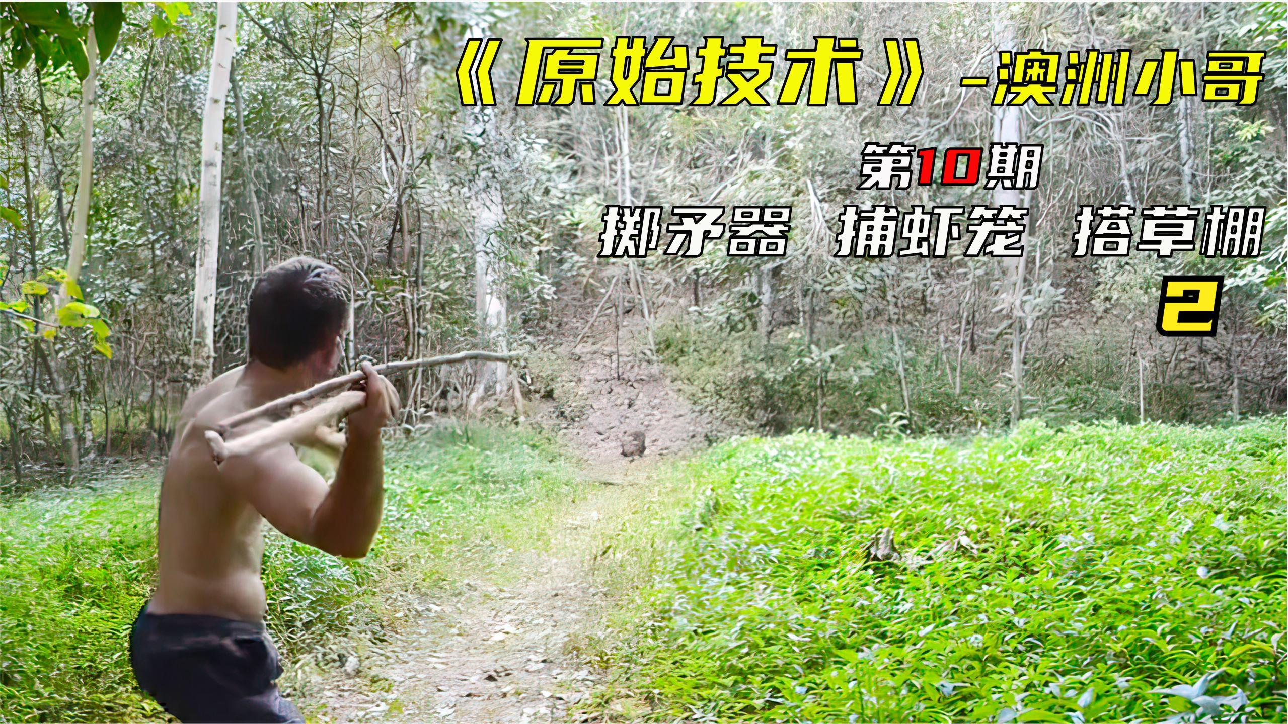澳洲小哥烹饪野生小龙虾,味道绝绝子