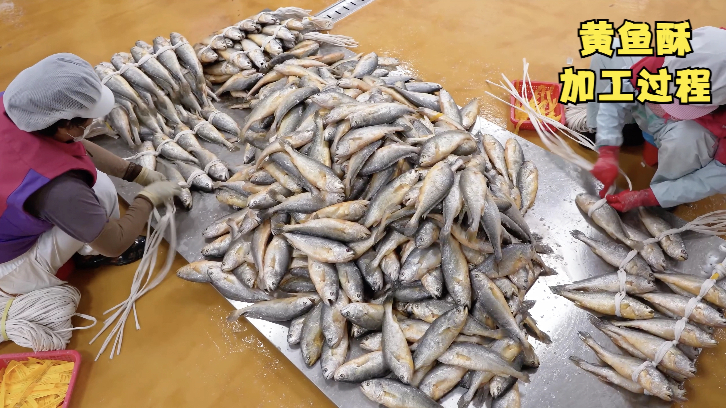 揭秘黄鱼加工厂,用这种方法,制作出酥脆鲜美的黄鱼酥