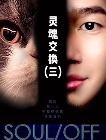 灵魂互换,感觉再也回不去了-度小视