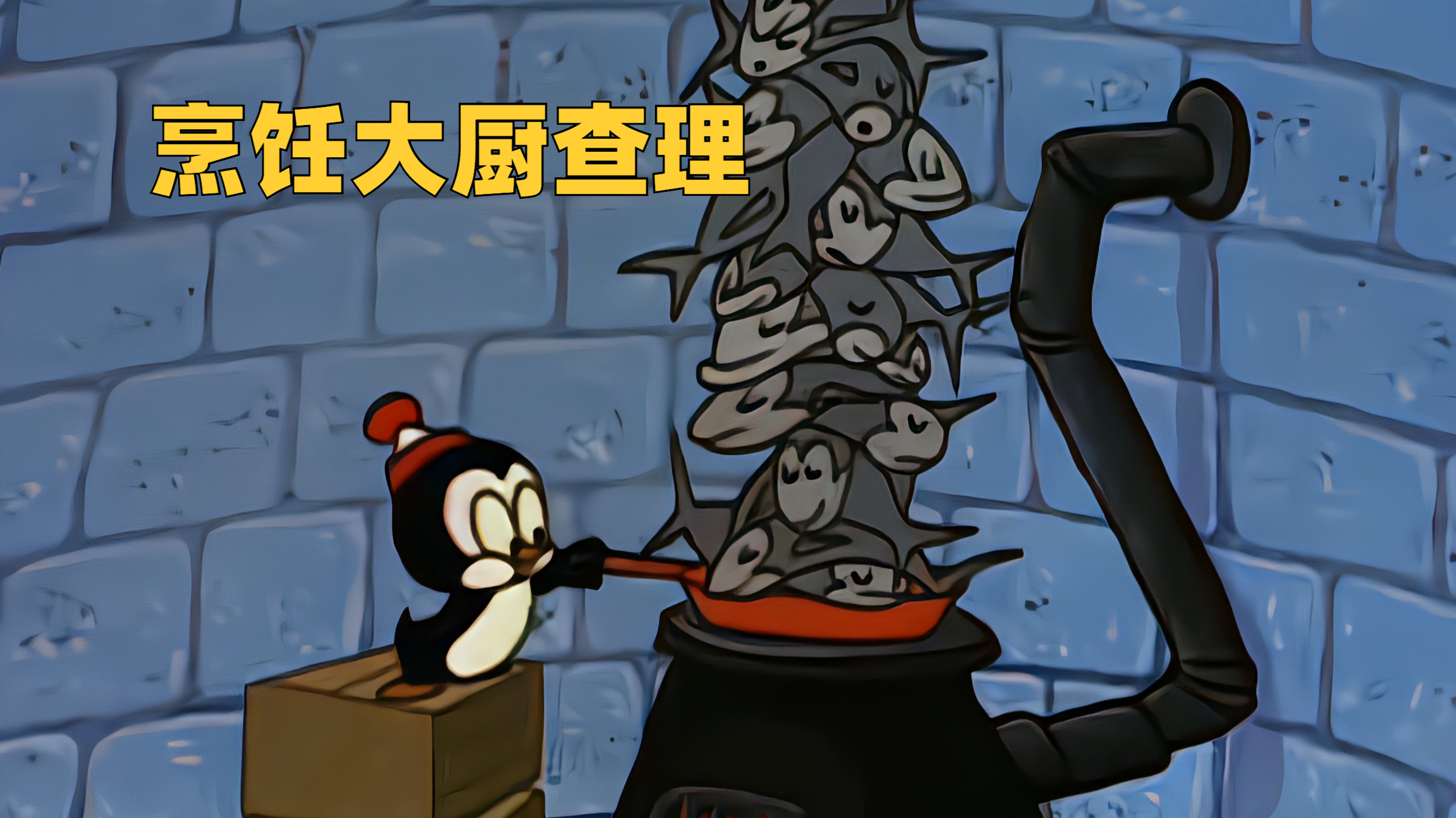 你见过如此离谱的烹饪手法吗?查理大厨极限烹饪,抓鱼更是离谱