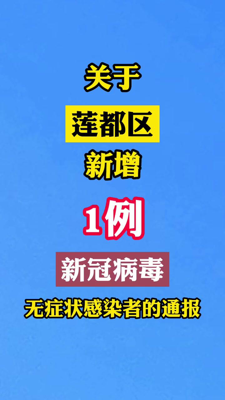 莲都区新增1例新冠病毒无症状感染者,为集中隔离点检出 丽水 疫情全