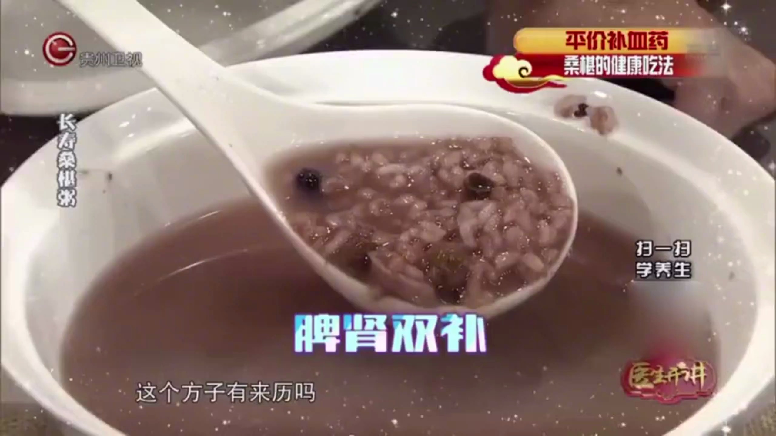 医生开讲:专家分享食疗美食,桑椹这样做,对身体健康有大好处