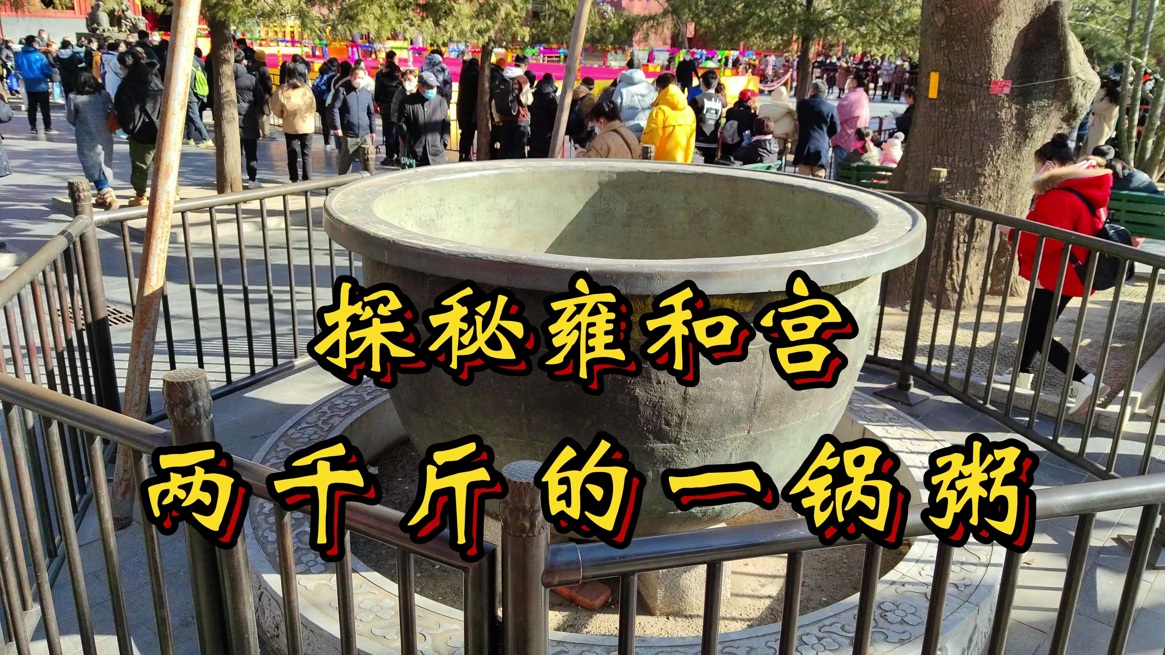 您知道吗？腊八粥这么有名的民俗，居然源自万里之外