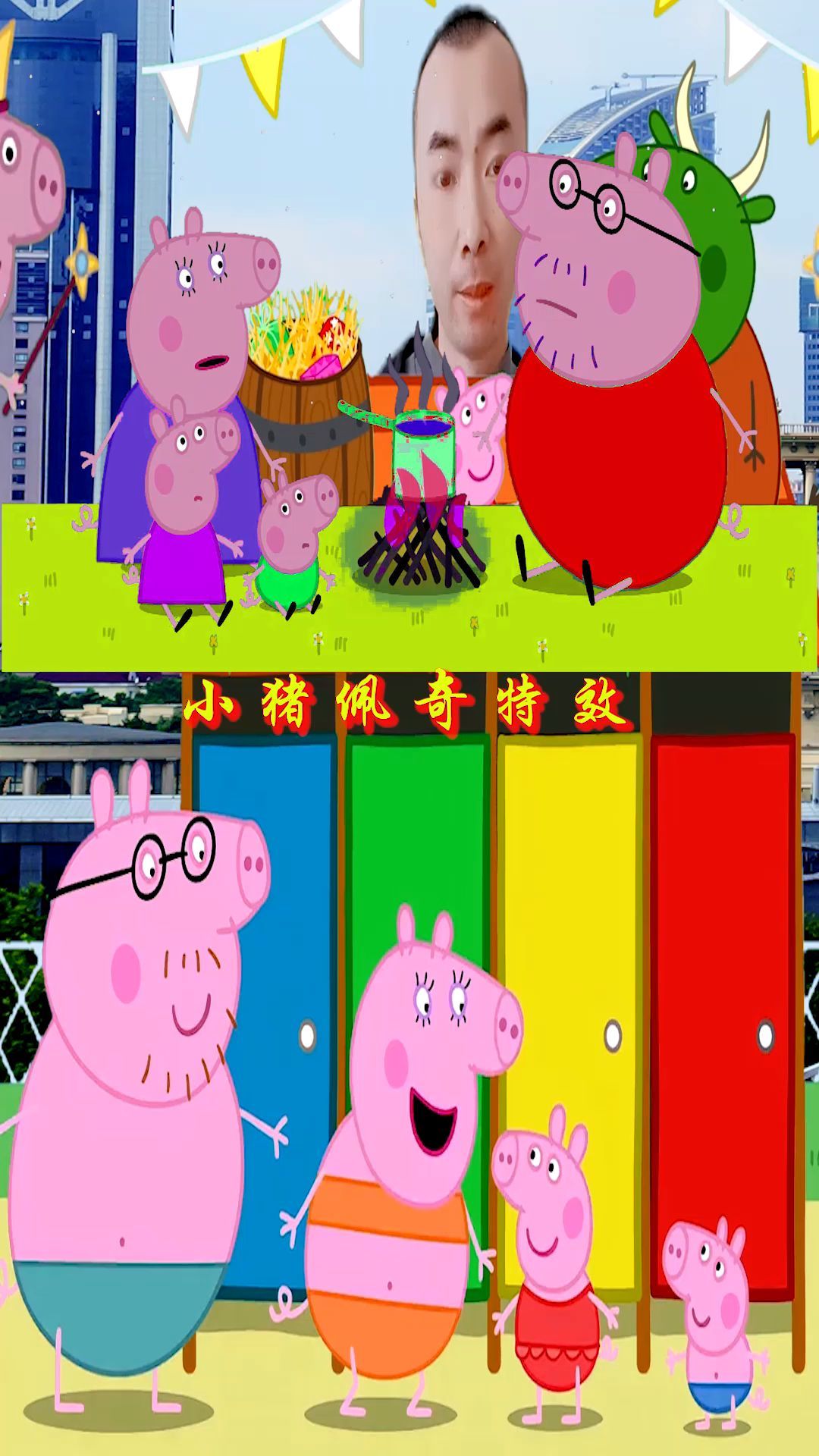 小猪佩奇特效:佩奇一家正在宿营,猪爸爸的肚子都打鼓了