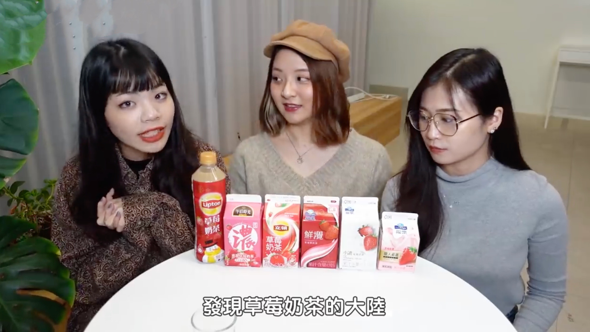 6家草莓奶茶大PK,同一牌子也会有口感差别,最后“奶味”获胜