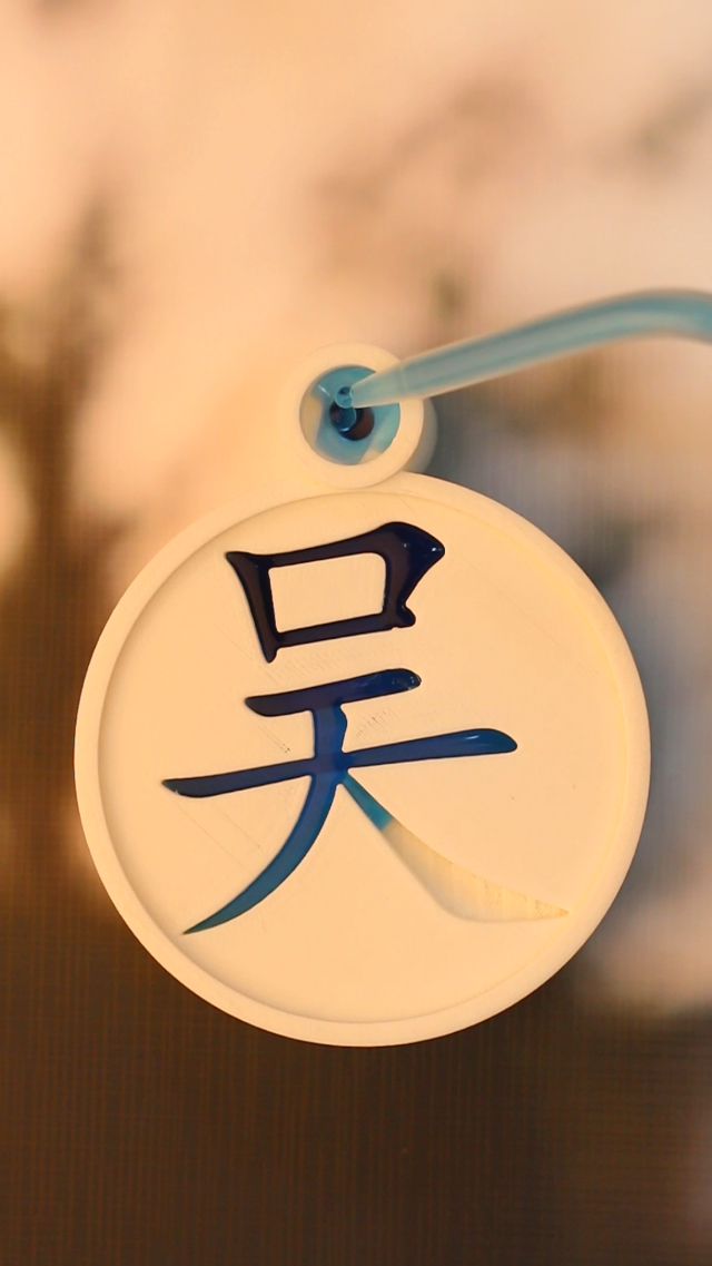 百家姓之吴姓,吴姓为我国第9大姓,起源于江苏无锡