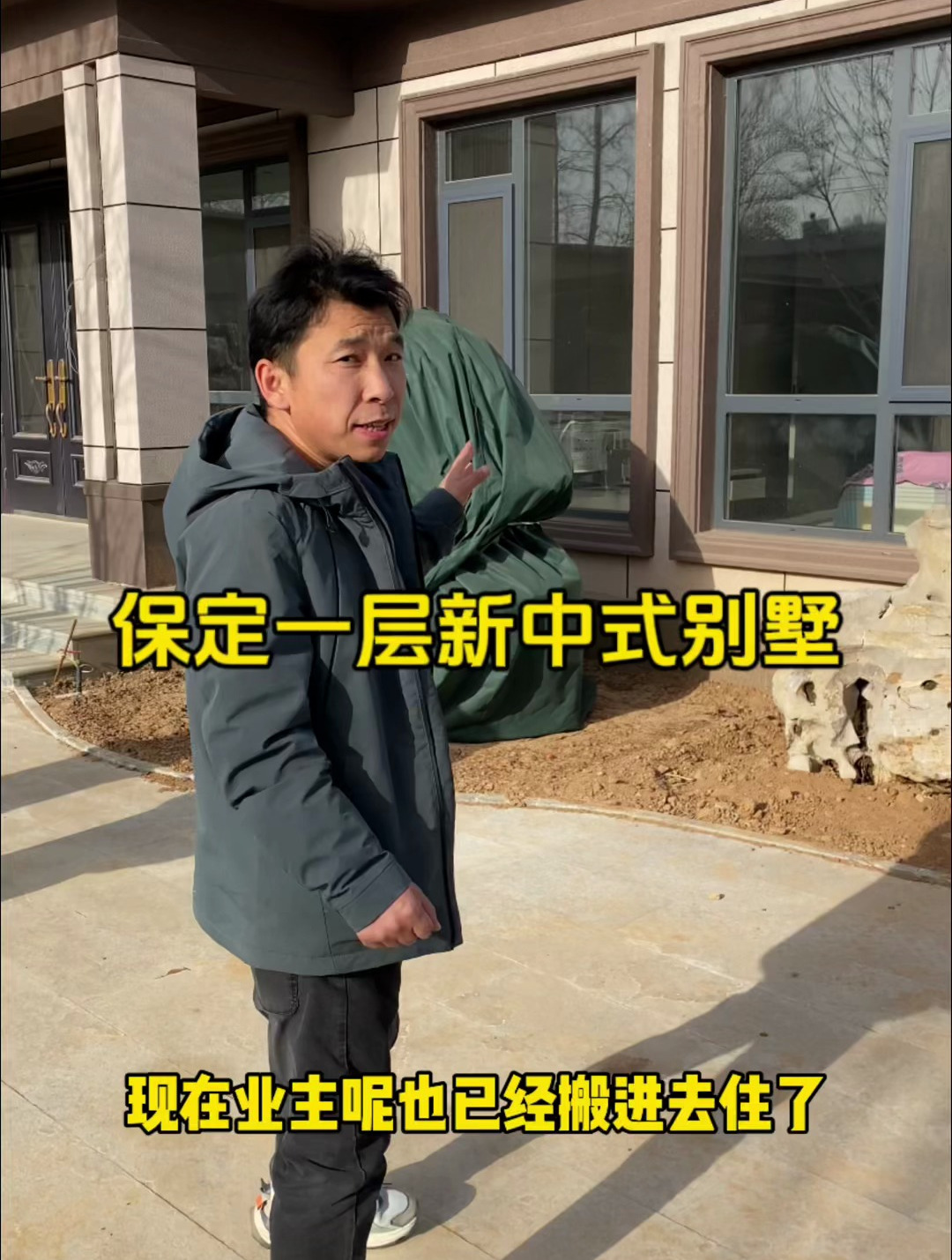 保定易县建造的一层新中式轻钢别墅养老房