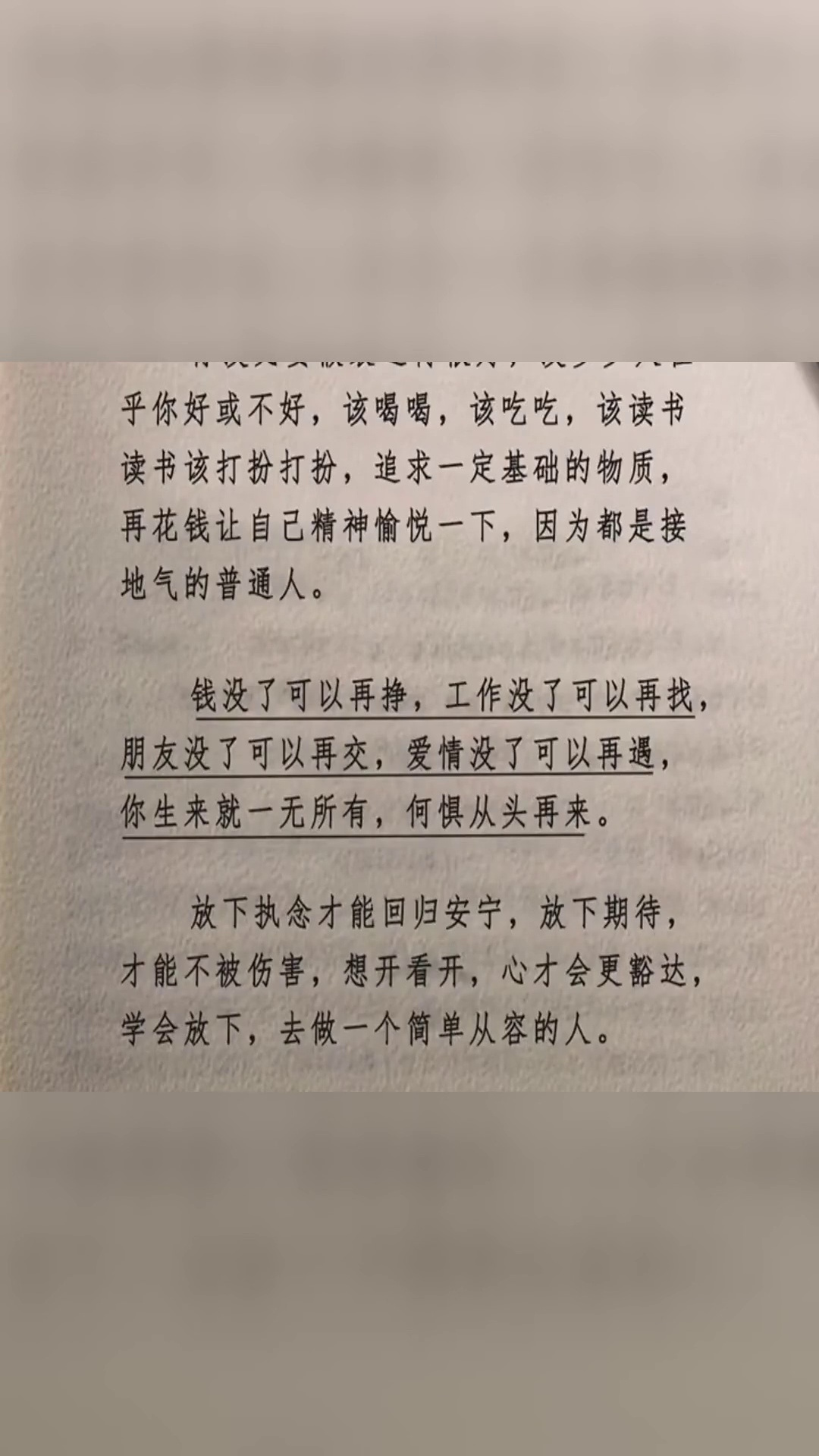 讀書好書分享人生感悟弘一法師人生沒什麼不可放下每日推文