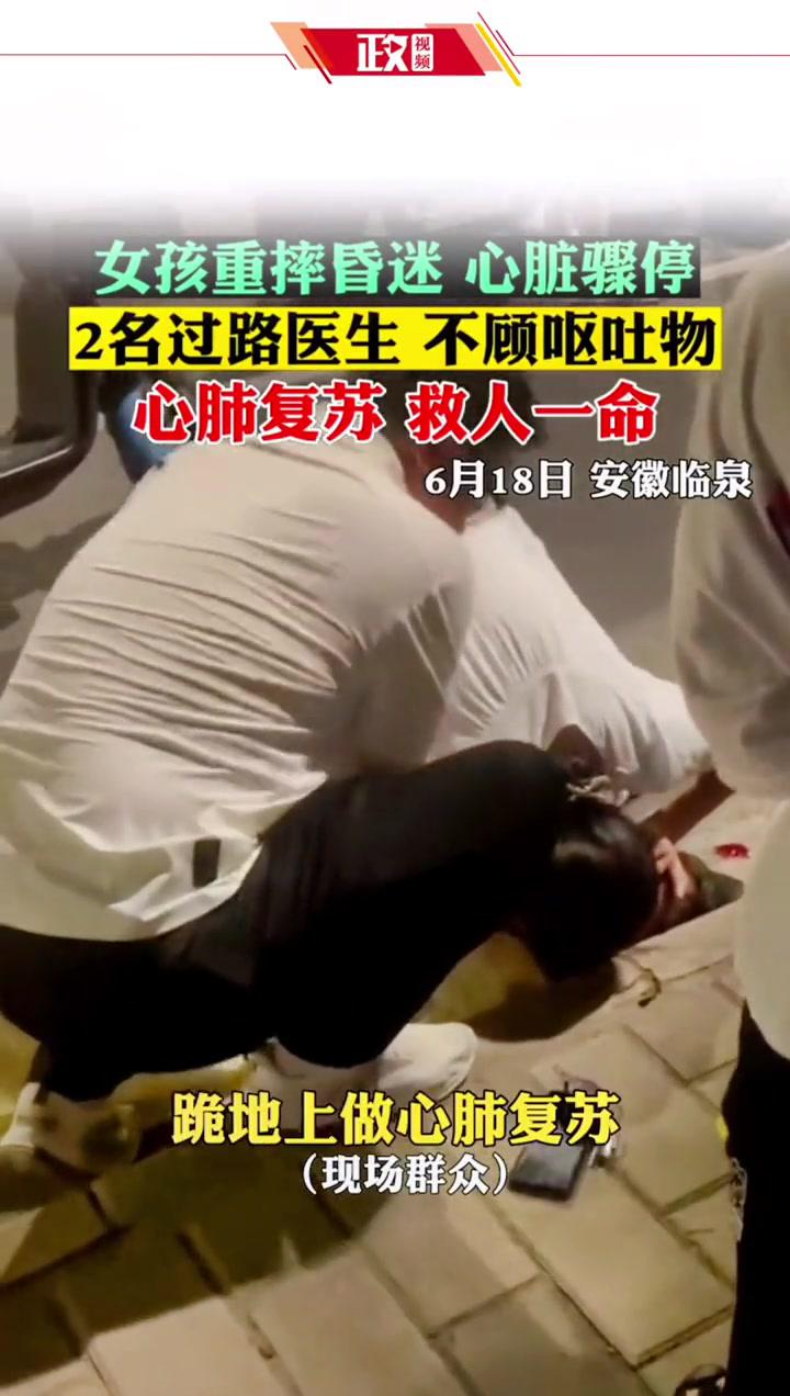 女生心脏骤停身亡图片