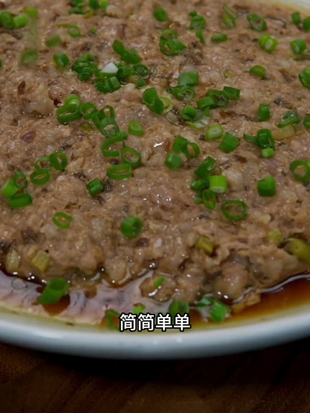 广东人都喜欢吃蒸肉饼,这个梅菜蒸肉饼,做法简单,鲜香又下饭