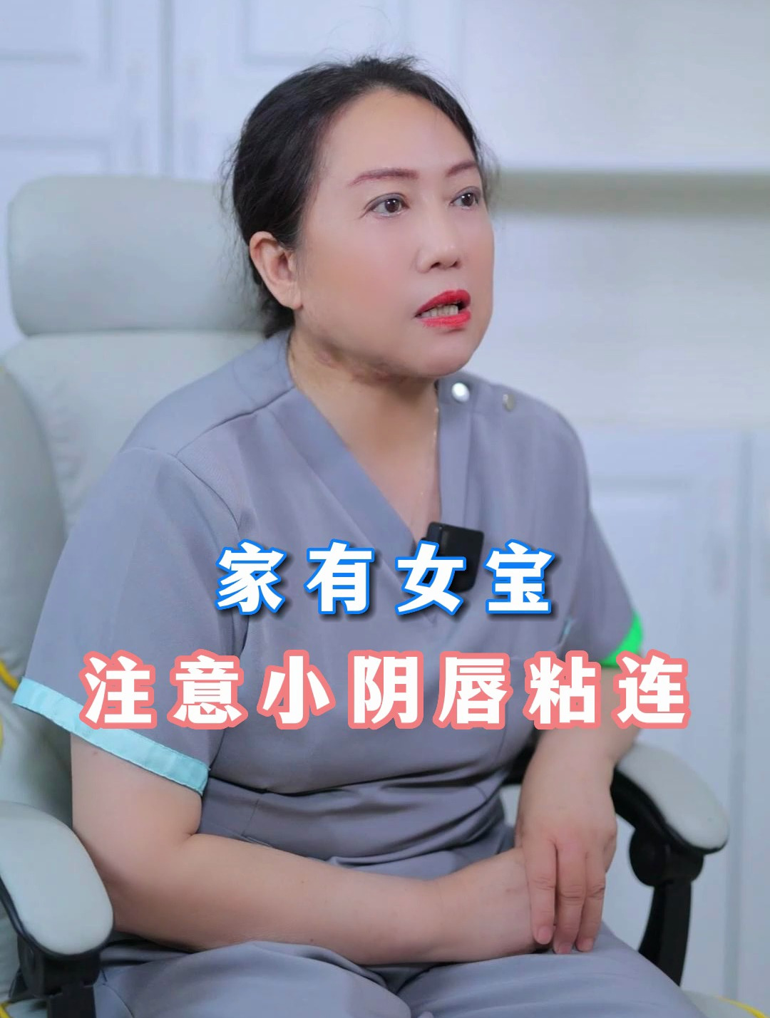 家有女宝,注意小阴唇粘连