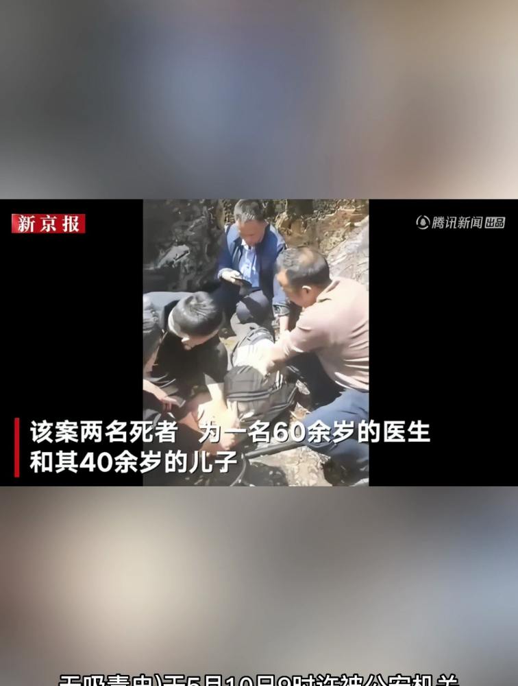 男子诊所内行凶 致医生及其儿子死亡