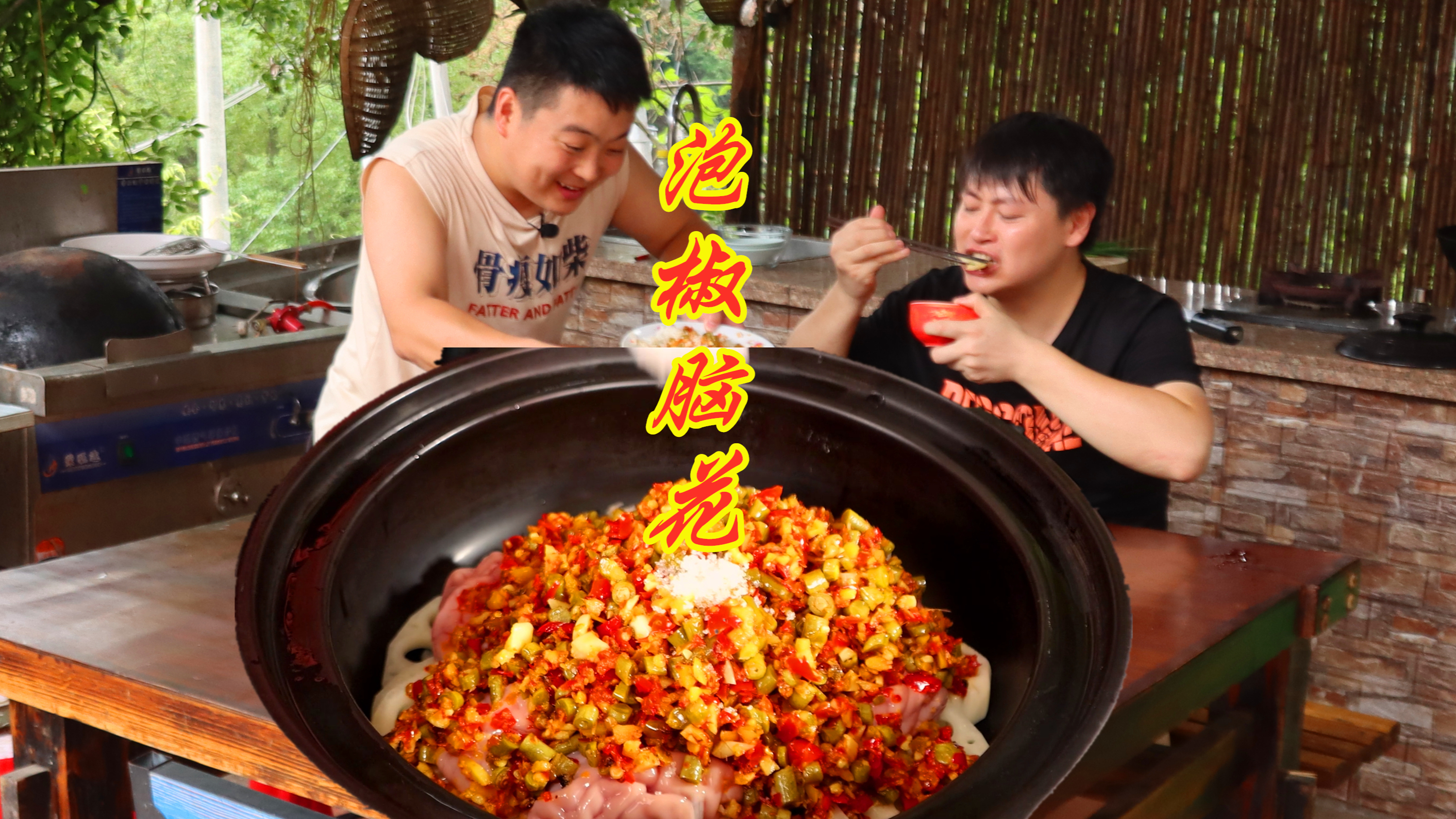 跟大厨当面学的泡椒脑花,简单纯粹的泡椒味,还没出锅就口水直流
