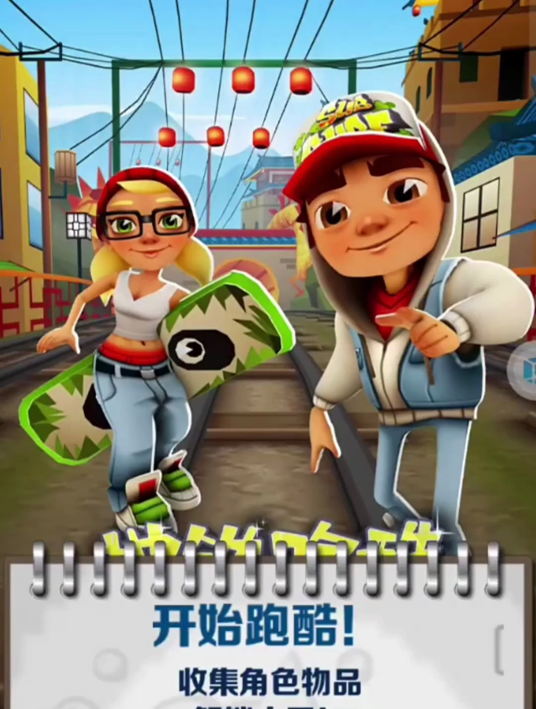 大家还记得地铁跑酷奥特曼联动北京版本吗?