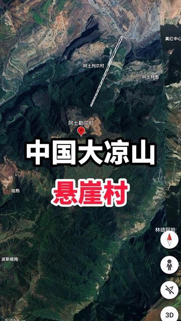 这里就是四川凉山悬崖村,唯一一个没有公路的村子,下山买东西需要走