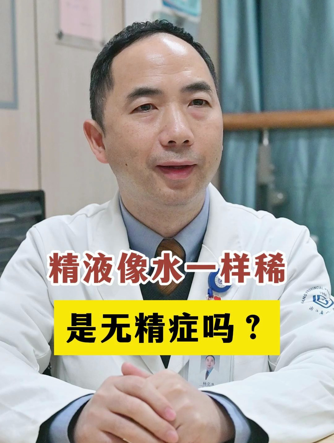 精为什么很稀像水一样能治好吗