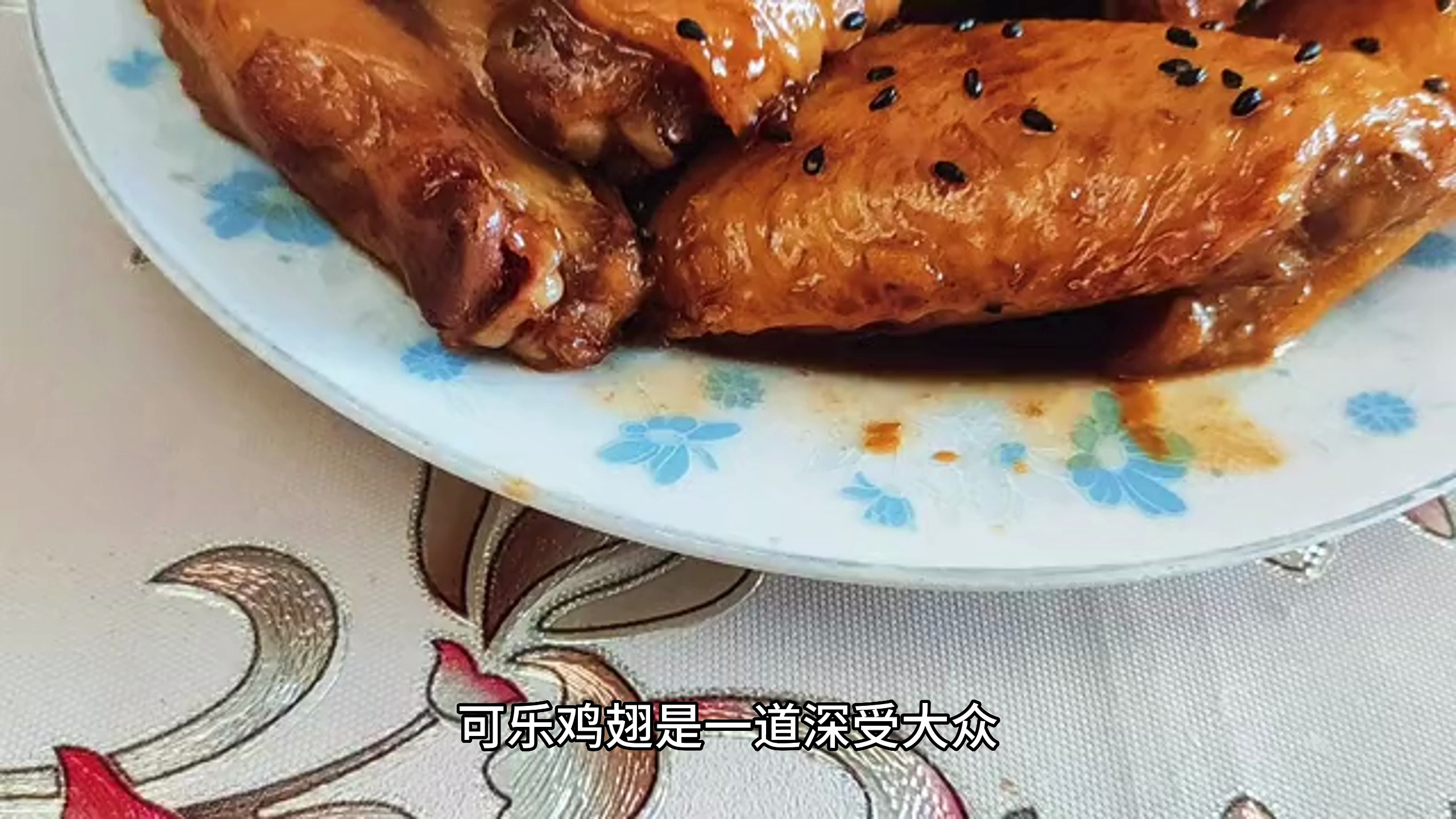 美食可乐鸡翅做法
