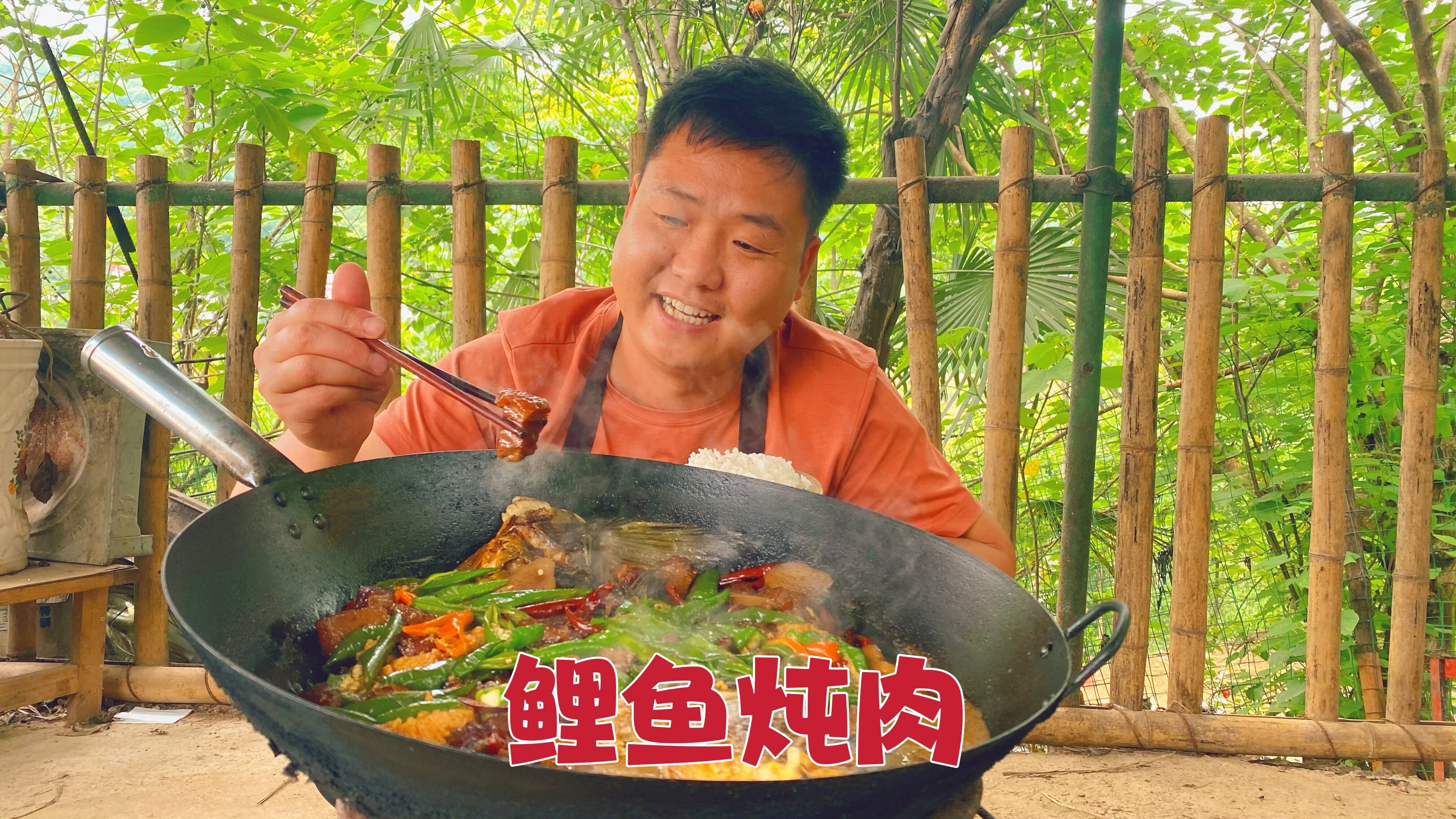 鲤鱼跟五花肉碰撞出独特的味道，鲜香下饭真解馋！