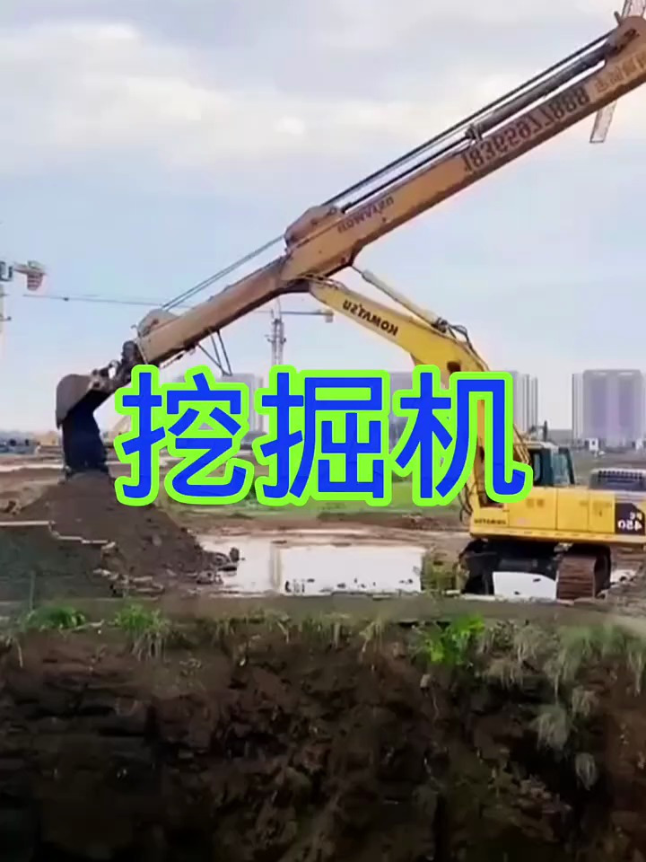 原来大深沟是这样挖出来的,挖掘机的手臂竟然可以伸这么长