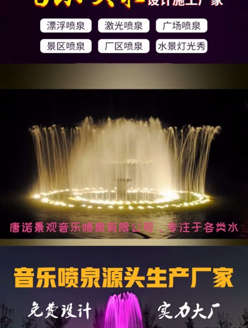石嘴山灯光喷泉制作安装制作安装灯光喷泉 灯光喷泉 灯光喷泉制