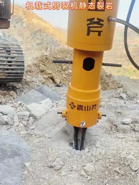 矿山爆破新型裂岩方式,震山斧机载式劈裂机 液压开山破石设备-度小视