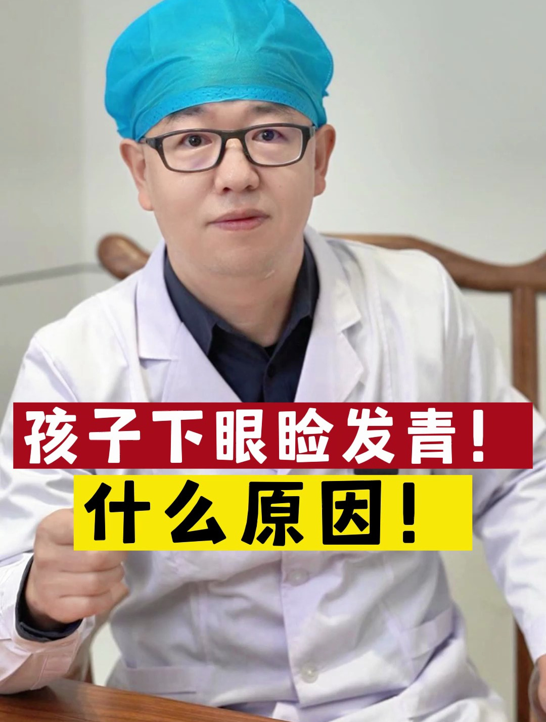 孩子眼袋发青?是什么原因?