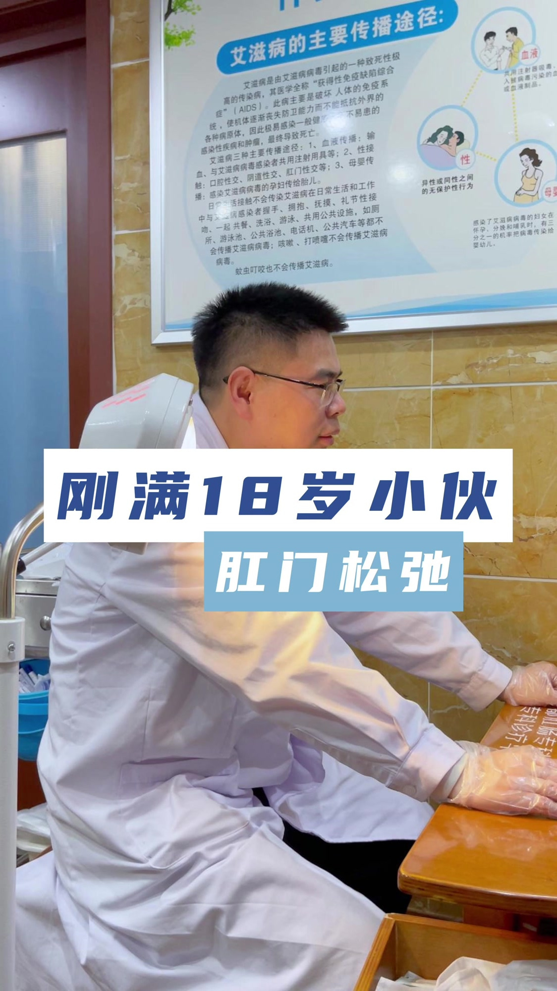 刚满18岁为何就肛门松弛