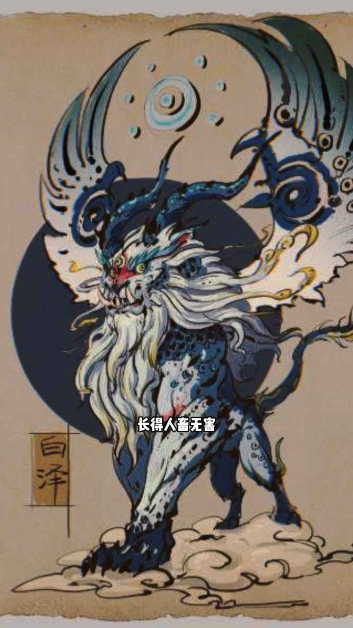 白泽:长得人畜无害,却能镇得住所有的妖魔鬼怪-度小视