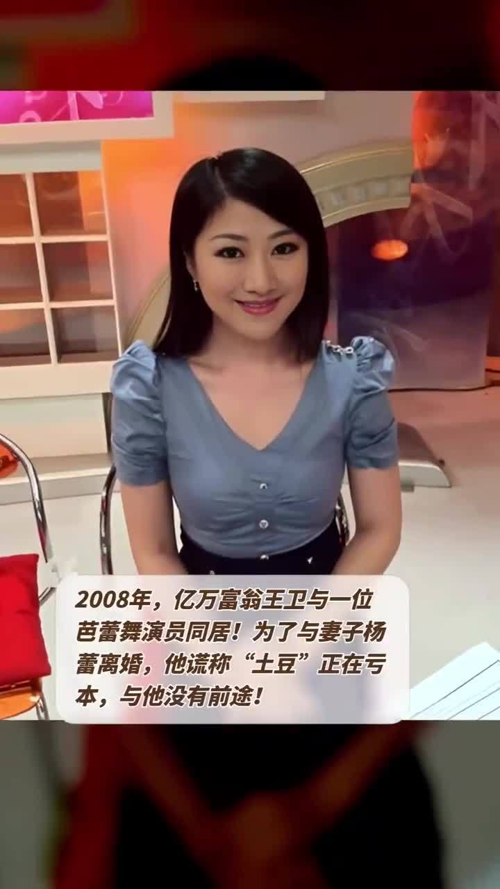 演员杨蕾的前丈夫是谁图片