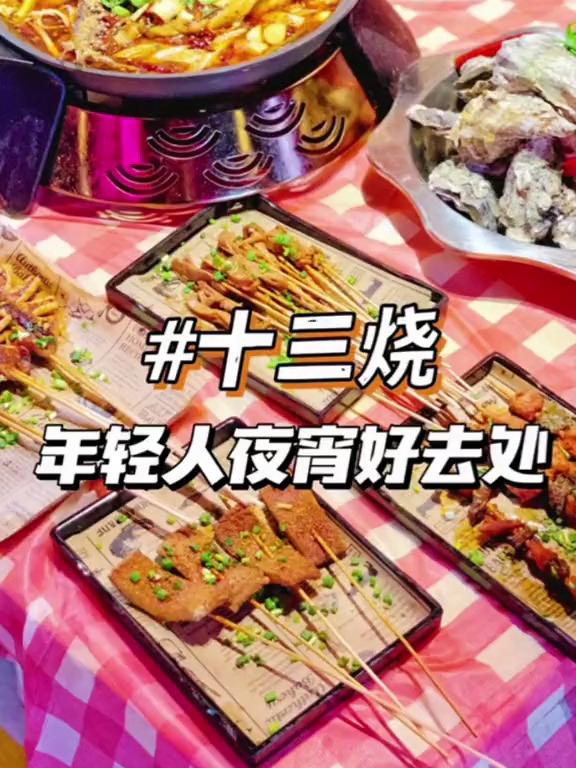 萍乡这家年轻人都爱去的国潮风夜宵店我真的不允许你们不知道!