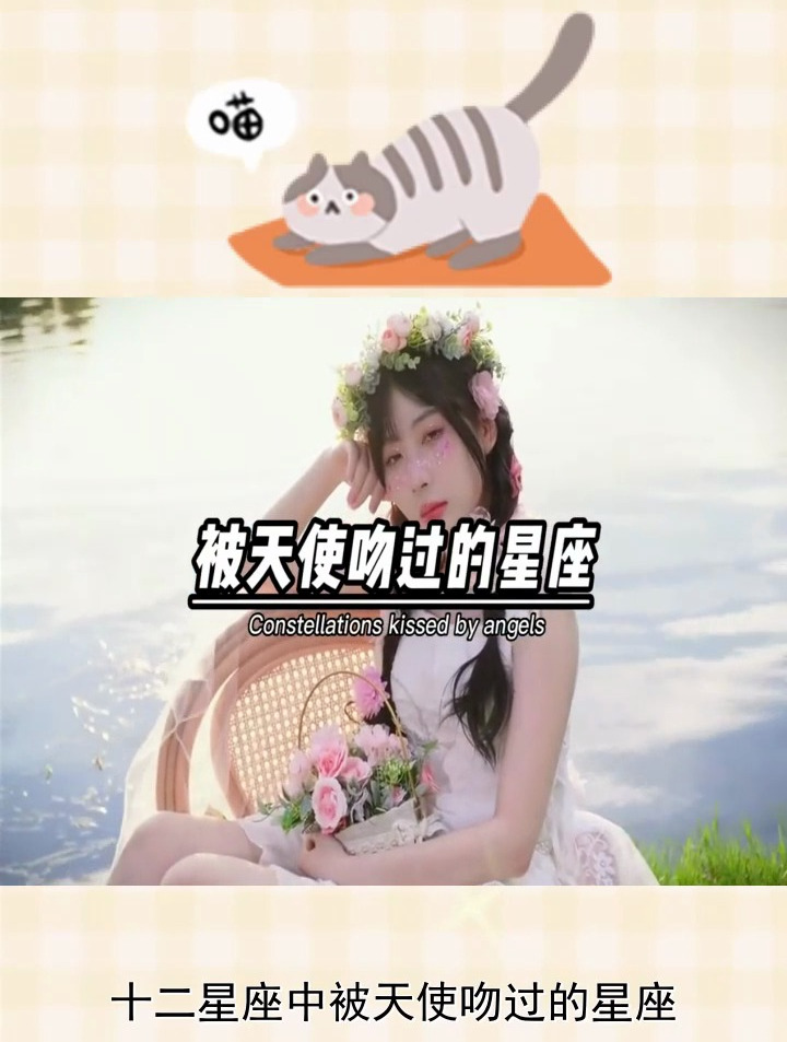 美貌被上帝吻过的三个星座(美貌被上帝吻过的三个星座女)