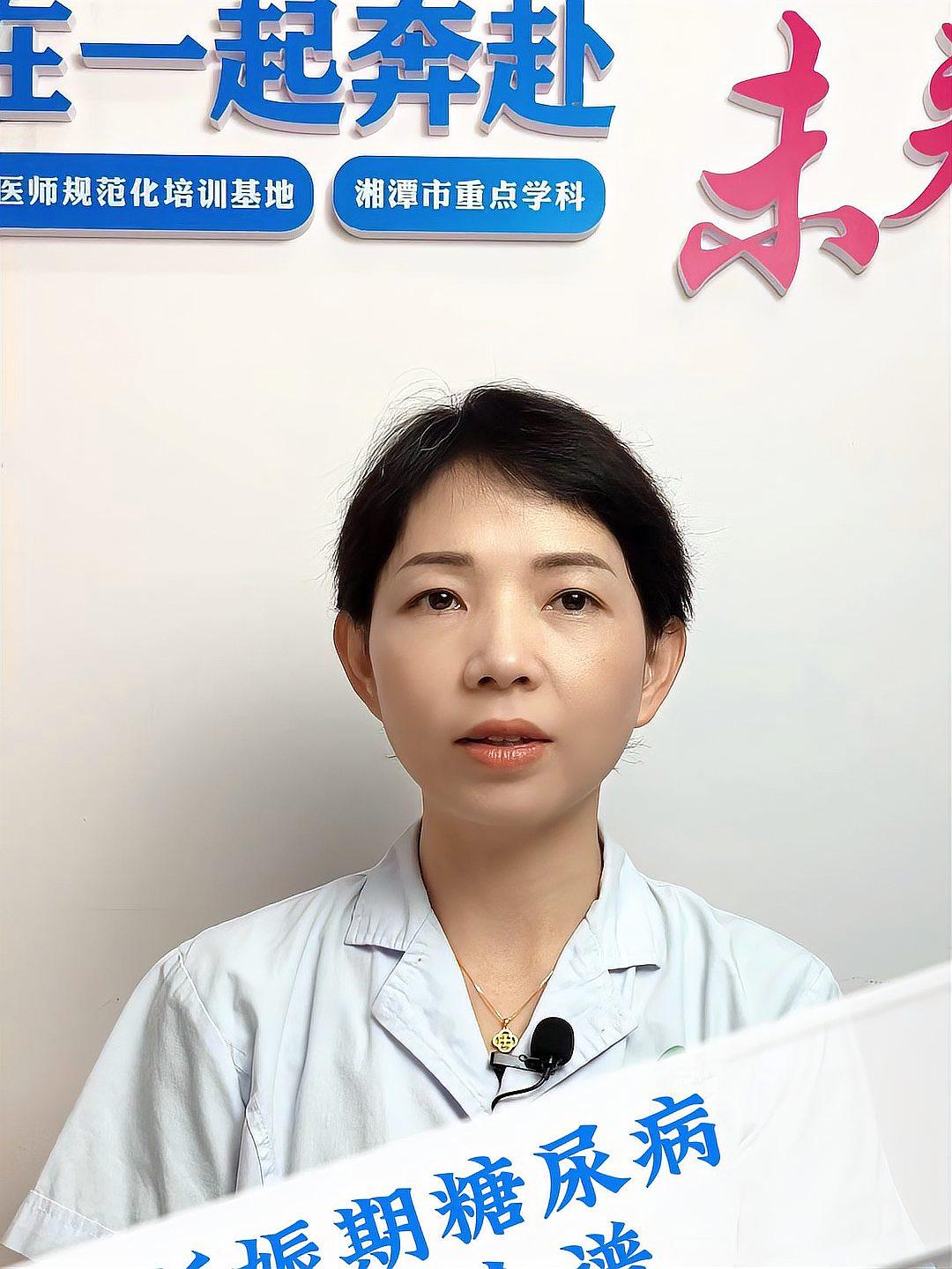 妊娠期糖尿病控糖食谱