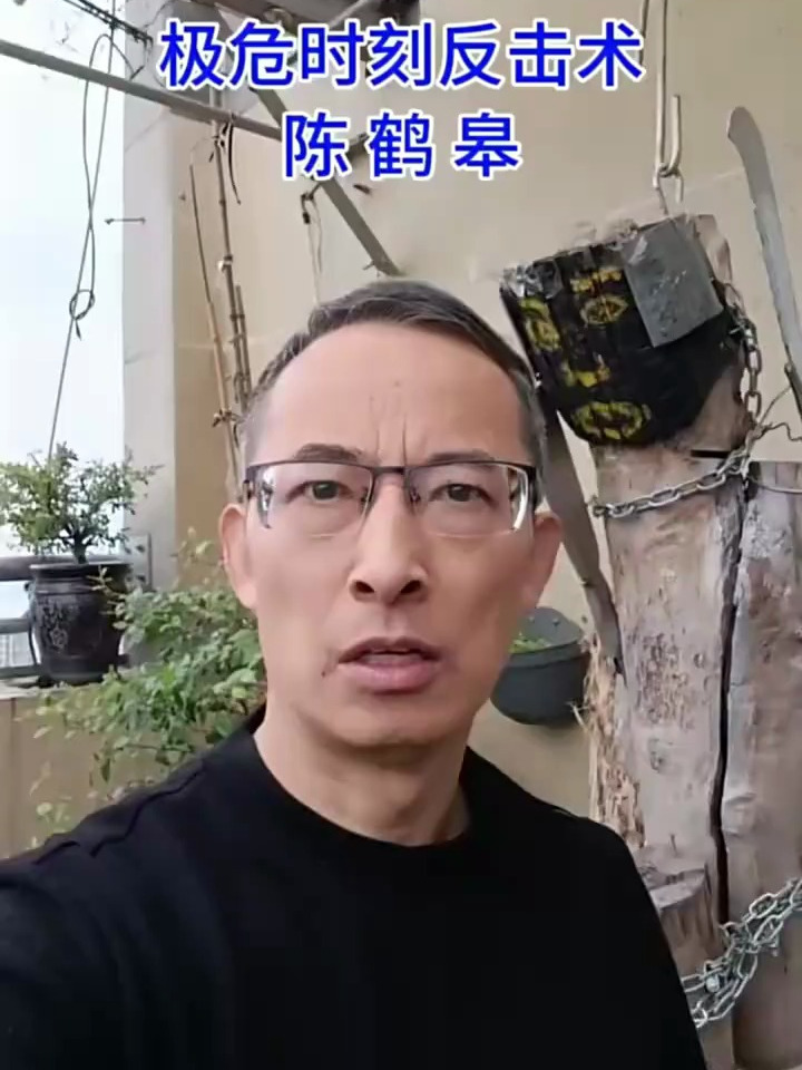 希望我的极危时刻反击术能帮助到你们